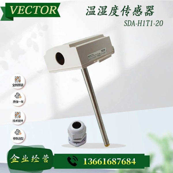 VECTOR/伟拓SDA-H1T1-20 SDC-H1T1-16风道温湿度传器变送器
