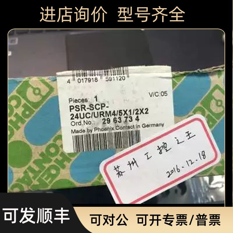 菲尼克斯PSR-SCP- 24UC/URM4/5X1/2X2 ；2963734