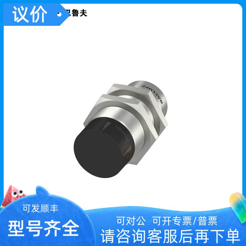 巴鲁夫Balluff BIS V 高性能HF读卡器 BIS00RF BIS VM-300-001-S4