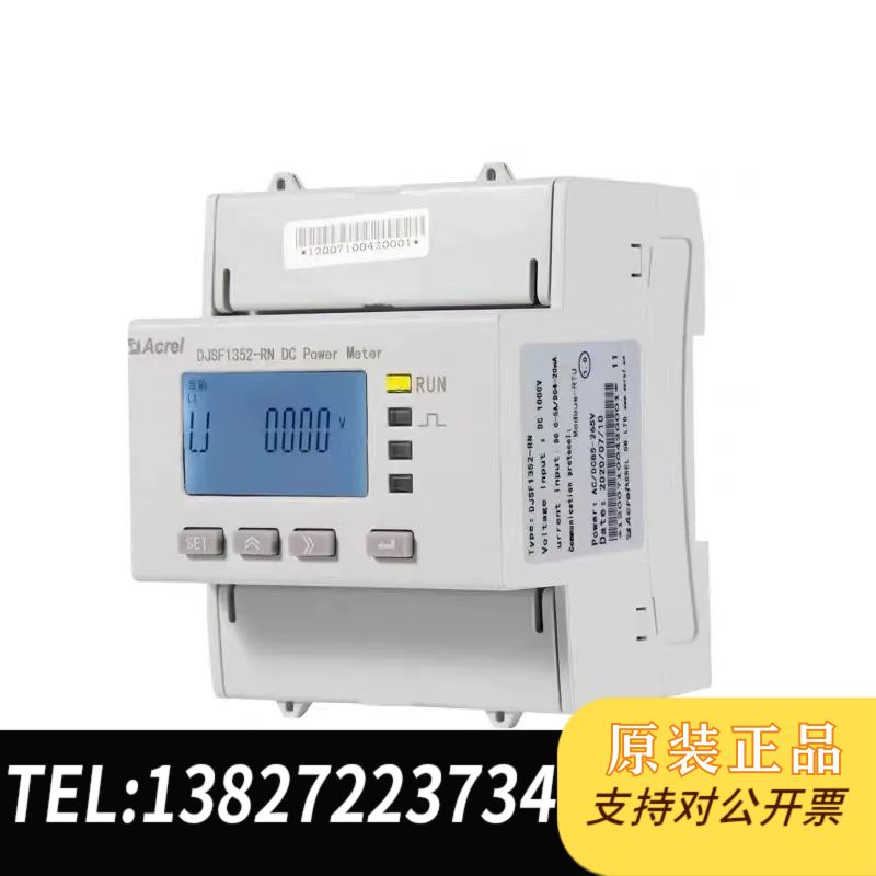 安科瑞DJSF1352-RN/D导轨式直流电表储能充电桩光伏