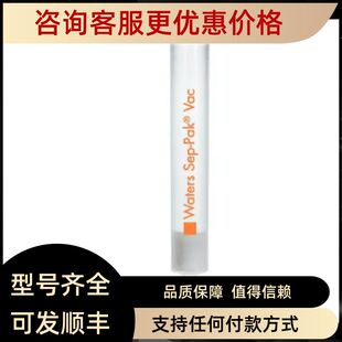 WAT020815 Waters沃特世 Sep-Pak Florisil 3 cc 500 mg Sorbent