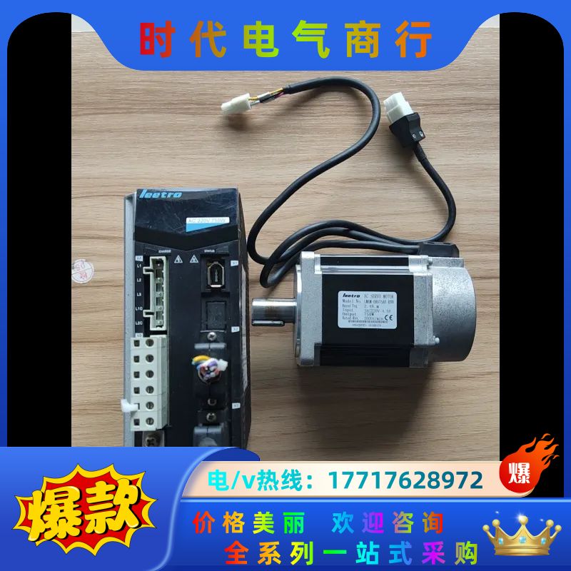 LEETRO伺服驱动器lasdb1072d，750w伺服议价