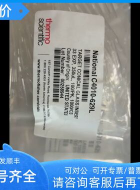 Themo瓶内插管C4010-629L 100PK