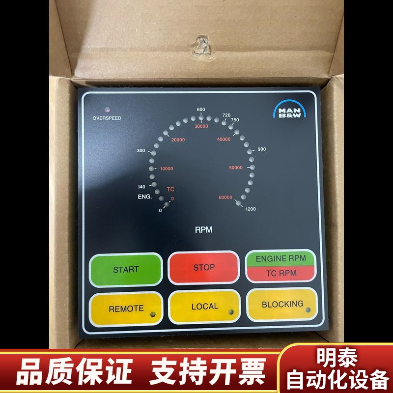 MAN发电机起动控制模块Startboks.询价