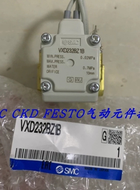 SMC电磁阀 VXD232CZ1B VXD232FZ1G  VXD230CA