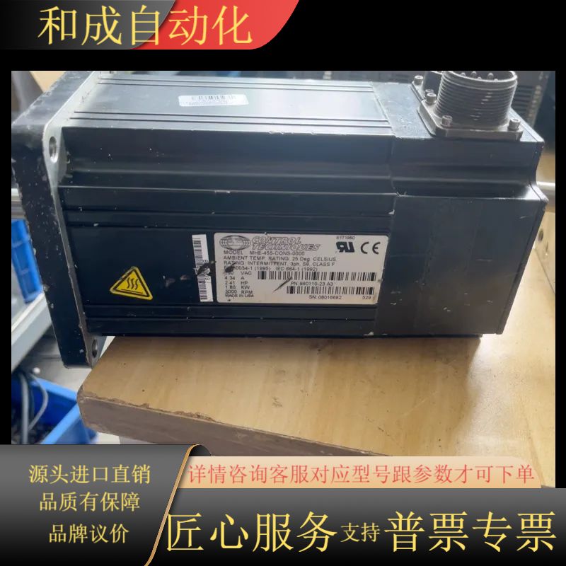 原装爱默生伺服电机MHE-455-CONS-0000