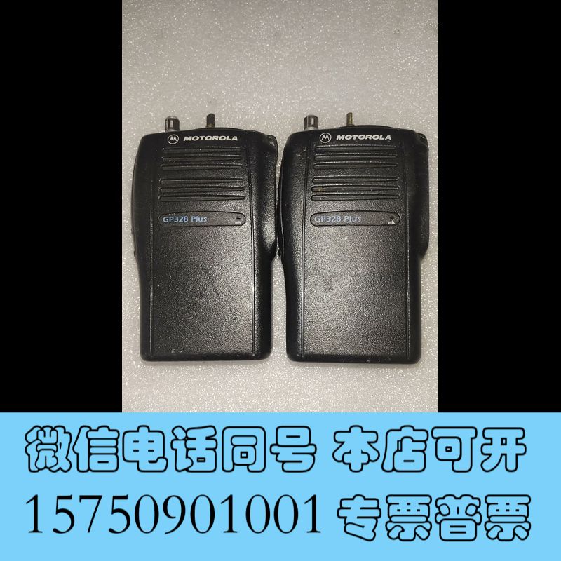 全新摩托罗拉GP328PLUS  vhf  150兆机器询价