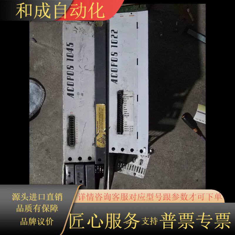 贝加莱ACOPOS 1045驱动器