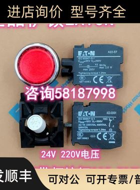 A22-RLT-RT/K01/LED230 红色灯按钮220V自复位1常闭