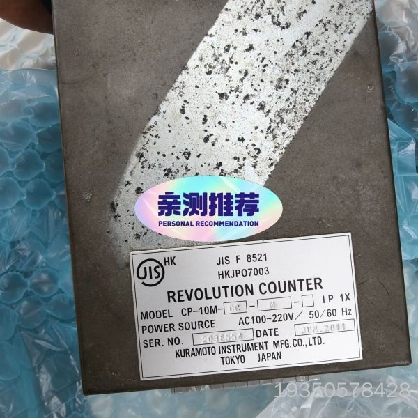 REVOLUTION COUNTER  KURAMOTO详谈