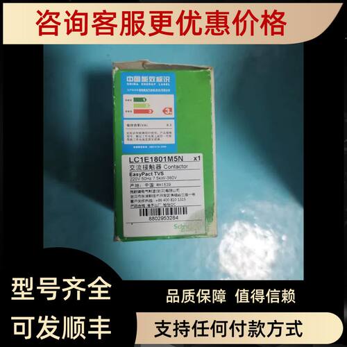 接触器LC1E1801M5N