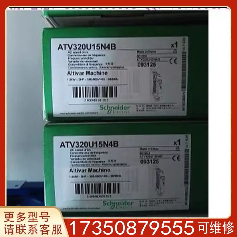 议价变频器 ATV320U15N4B适用精品便宜