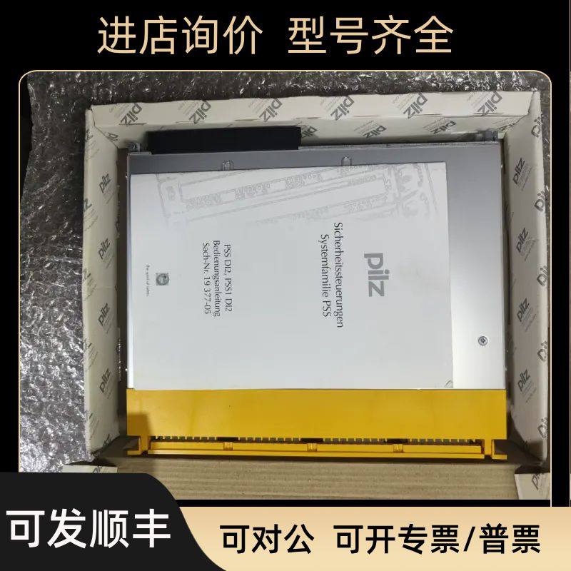 Pilz 皮尔磁301101安全模块 皮尔滋PSS DI 2