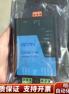 广成科技GCAN-CANET-II以太网转CAN模块，正.询价