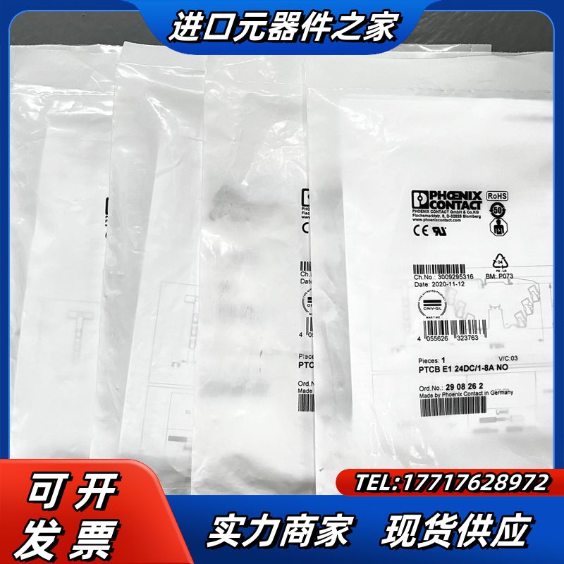菲尼克斯 断路器 PTCB E1 24DC/1-8A NO议价