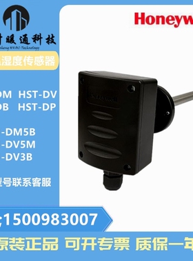 HSH-DM5M DV5P 3B 3P 3M 5B风管温湿度传器HST-DB DPDA