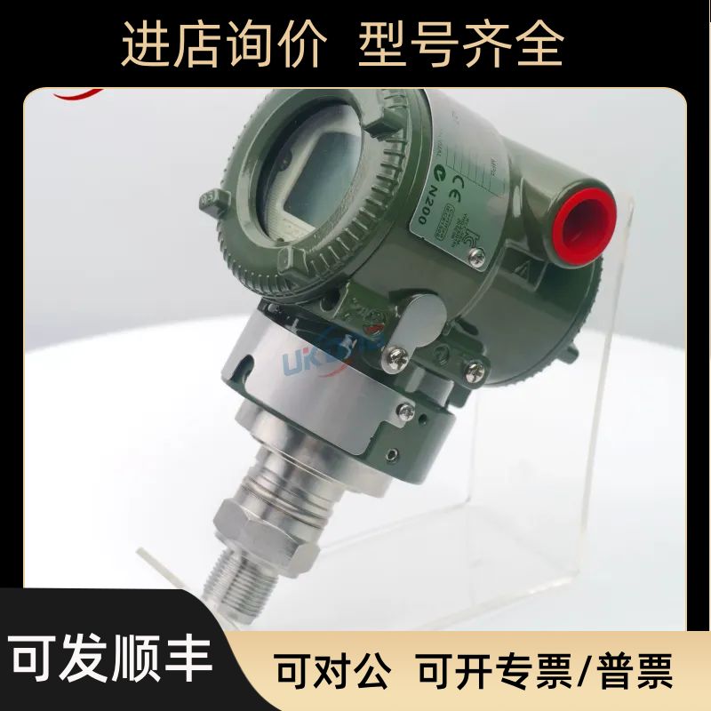 YOGAWA横河EJA系列智能压力变送器EJA430A-EAS4A-92DA
