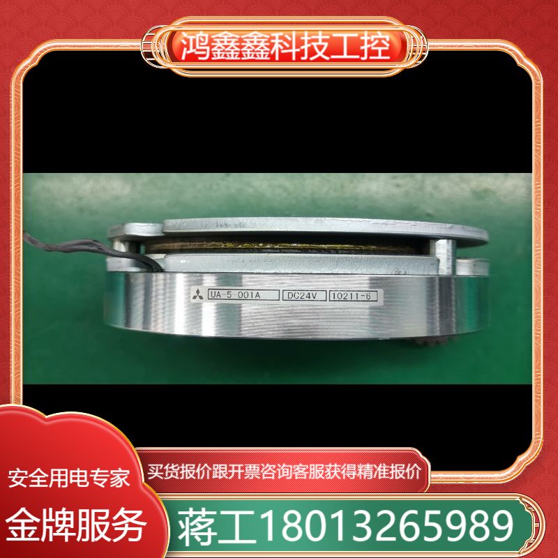 三菱伺服电机HC-SFS702B刹车/制动器UA-5-001