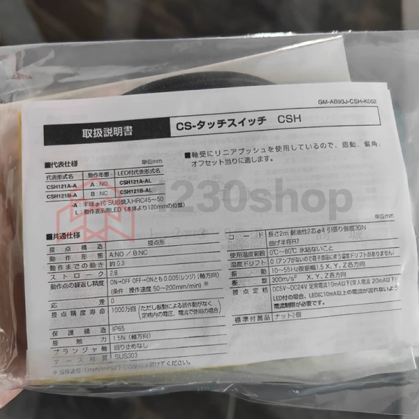 Metrol 美德龙传器 CS067A  CS067A/B-L CS087A-L