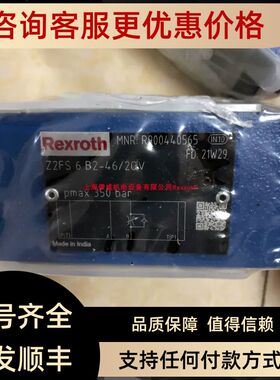 力士乐节流阀Z2FS6B2-46/2QV R900440565液压件产
