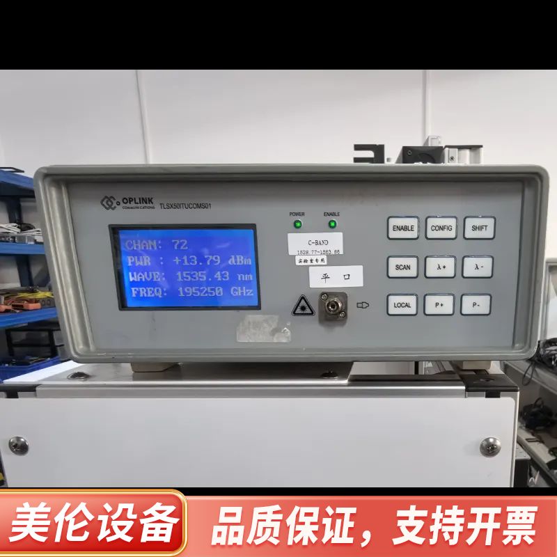 议价OPLINK TLSX50ITUCOMS01激光光源,通.询价