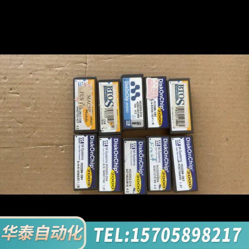 华泰工控机主板DOC电子硬盘，2M 4M 8M 16M