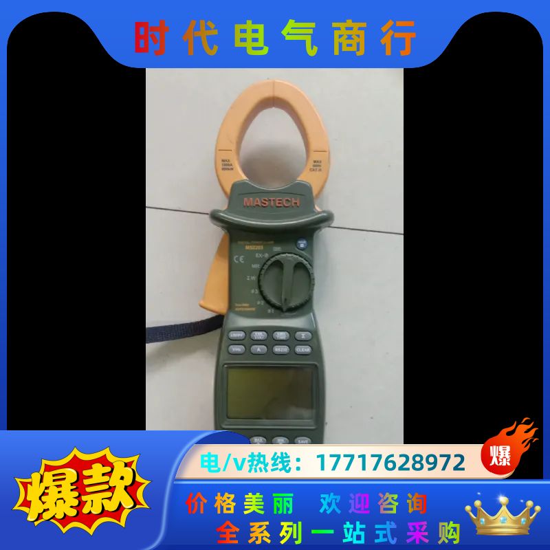 原装华仪MS2203智能数字三相钳形功率因数表，功能正常。议价