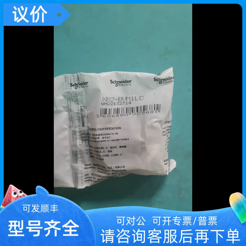 XB2BVM1LC白色LED指示灯