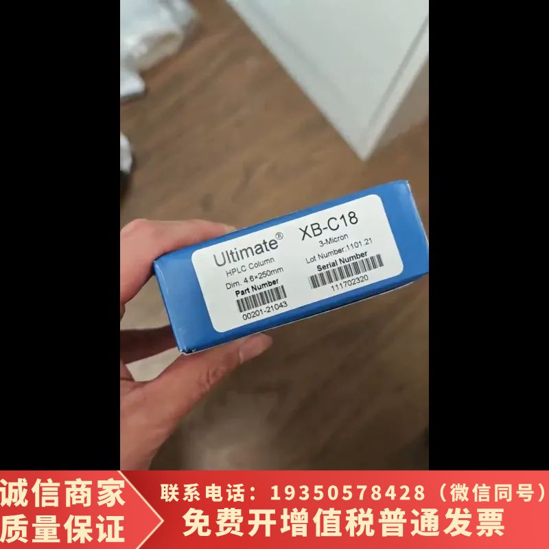 月旭液相色谱柱00201-21043液相色谱柱，，Ultim需询价