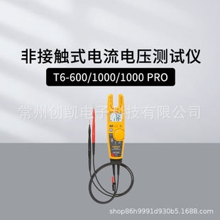 交流电压仪 福禄克T6 1000PRO非接触式 600 开口钳形表 1000