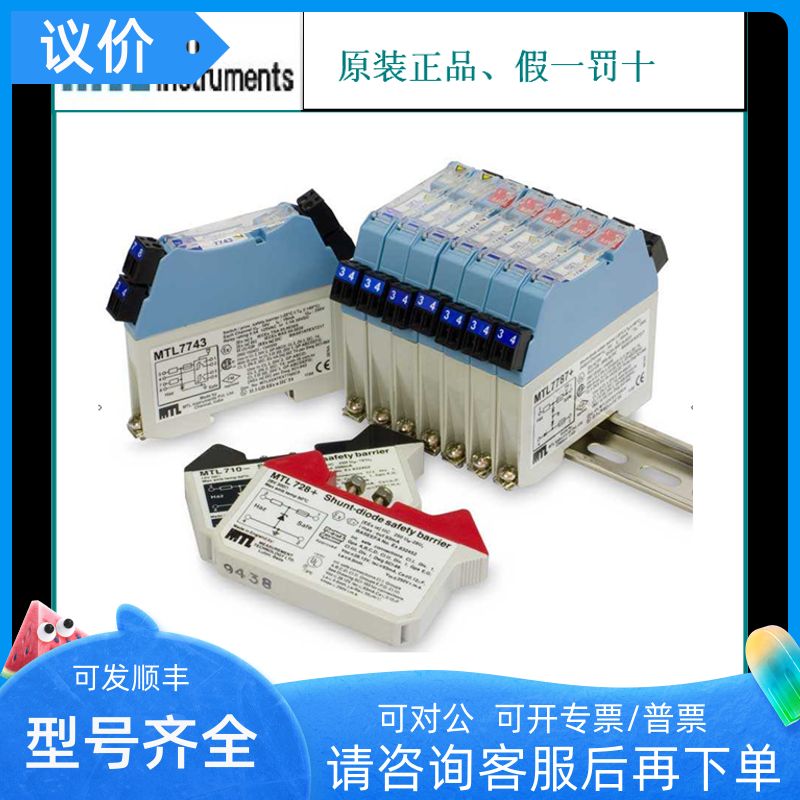 英国 MTL安全栅 IOP32