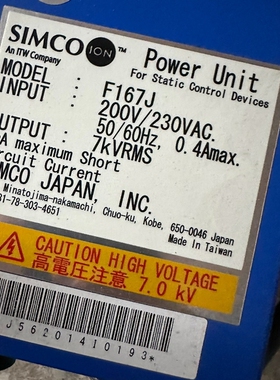 SIMCO HBA离子风枪静电除尘枪 电源F167J离子产议价