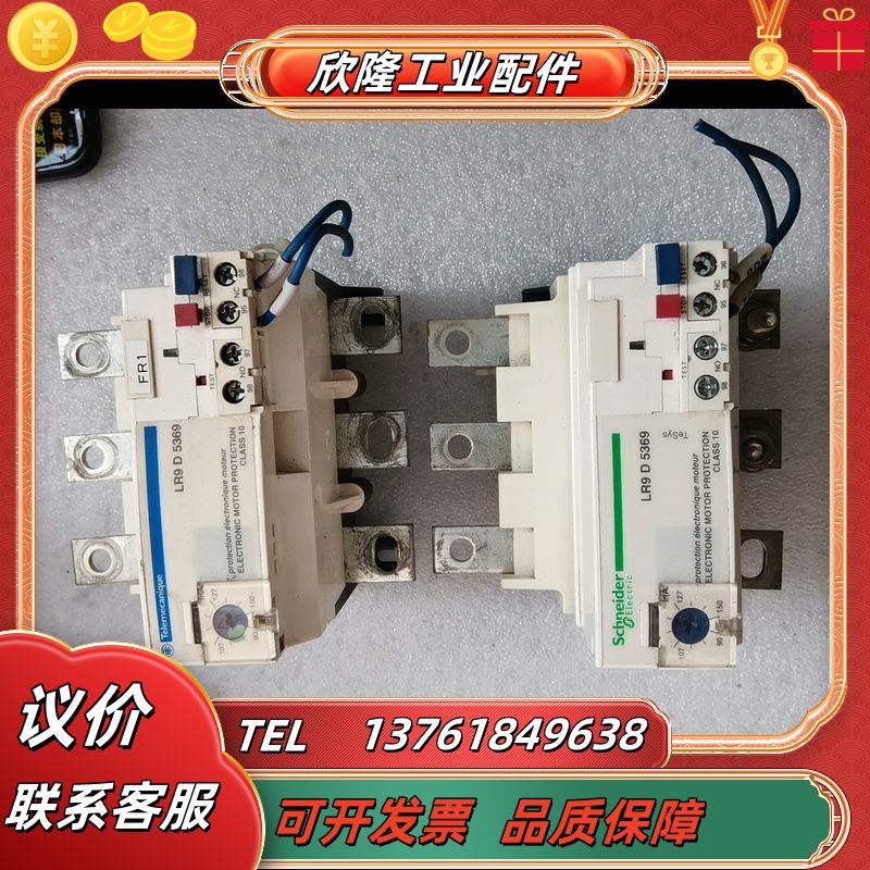热过载继电器LR9D5369成色如左图标价议价