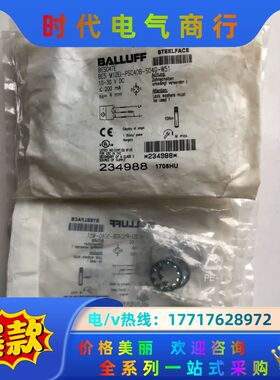 全新巴鲁夫原装BES04TE BES M12EI-PSC40议价