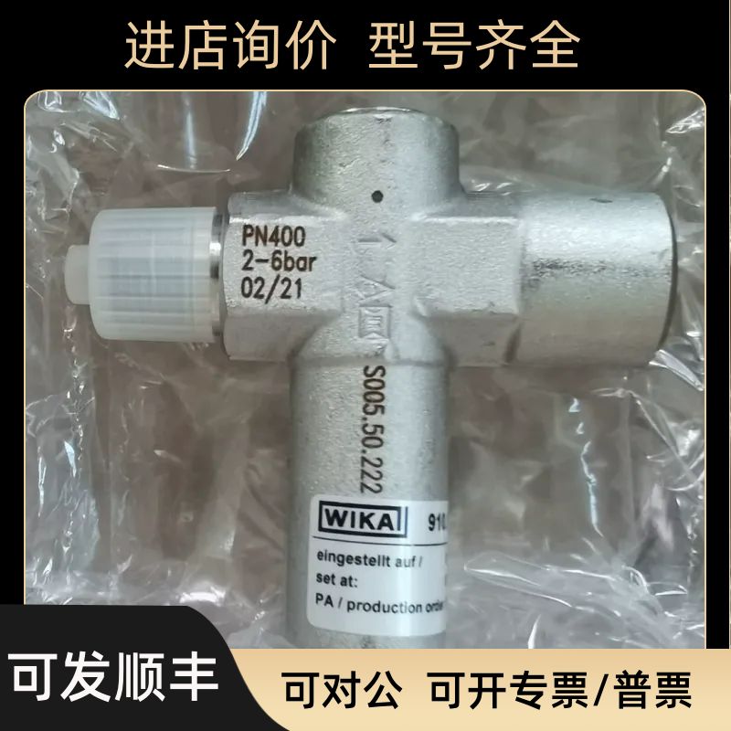 WIKA 威卡 910.13可调过压保护器 600bar 压力表附件