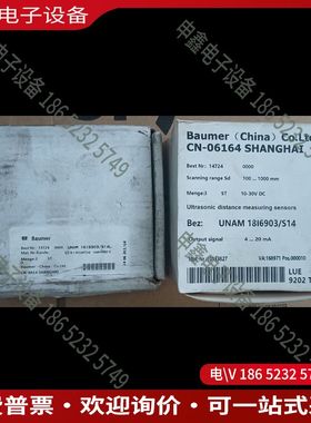议价：Baumer堡盟超声波传感器UNAM 18I6903/S