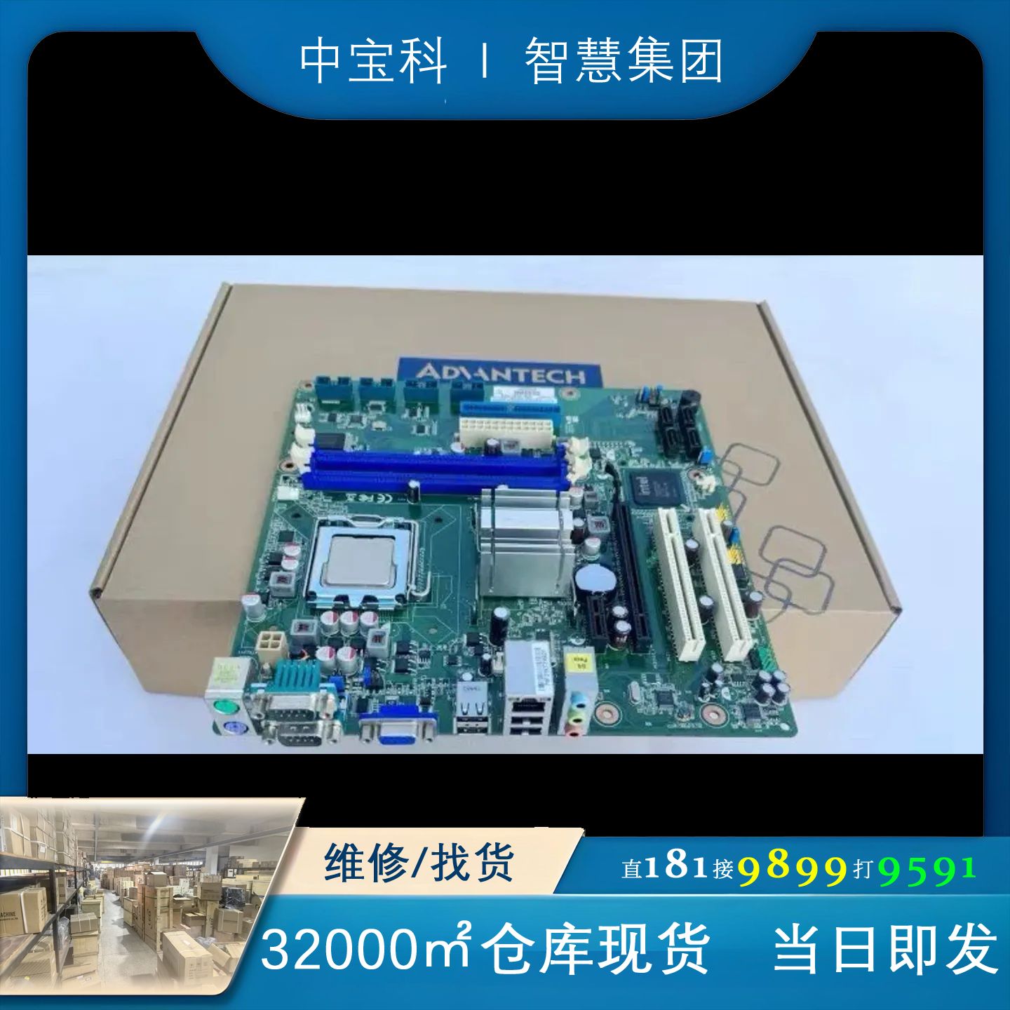 [维修]研华工控机主板 IPC-610L/H AKMB-G41M R