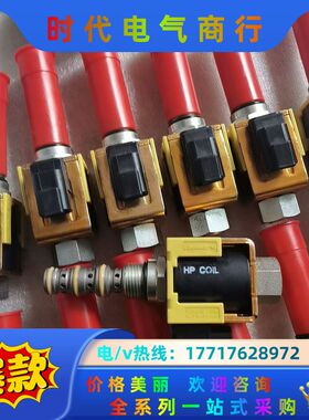 原装丹佛斯Comatrol电磁阀HSV10-24-01-议价