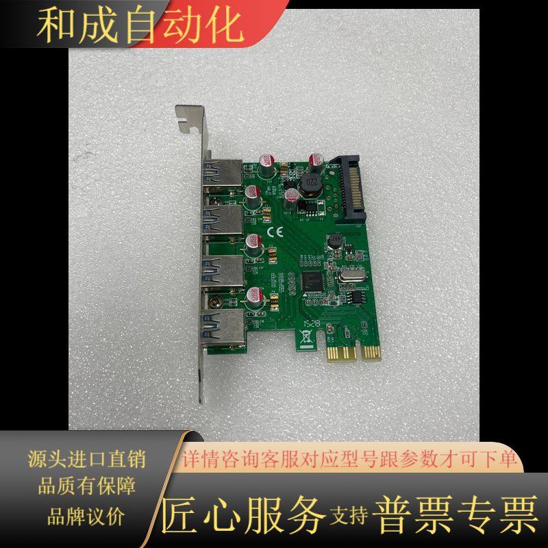 西霸E3-PCE201-7 PCI-e转USB3.0扩展卡转