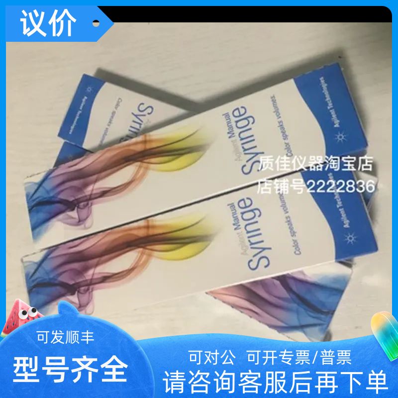 安捷伦气相尖头进样针5ulGC自动进样针锥形针尖G4513-80206