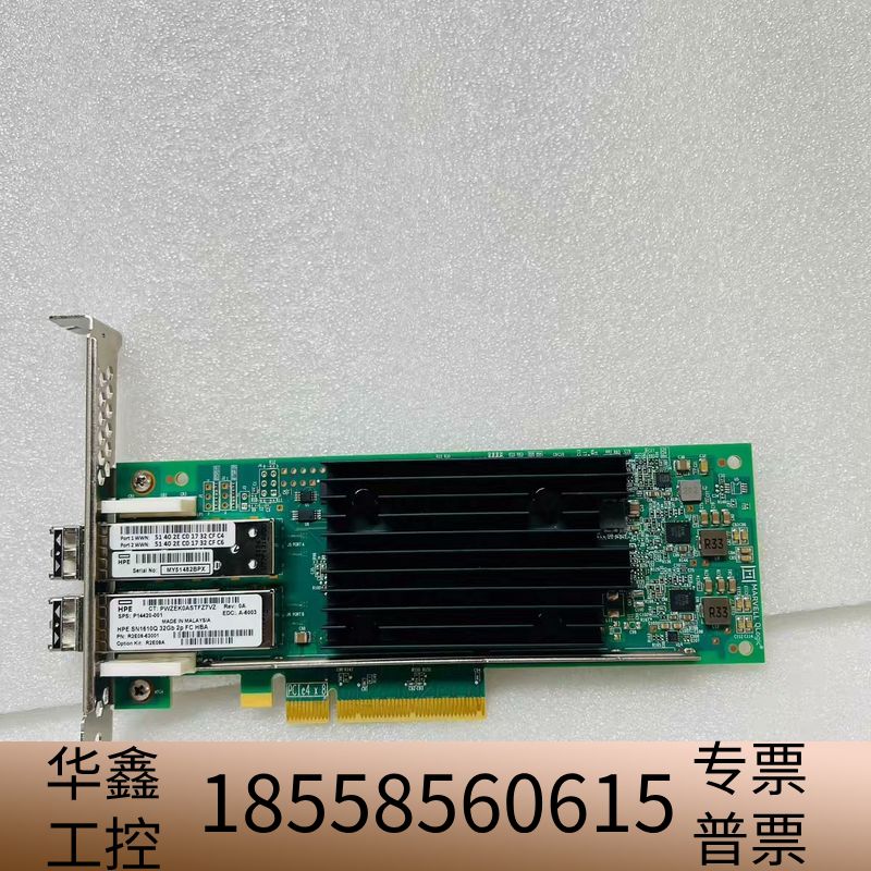 HPE QLE2772 SN1610Q 32Gb R2E.议价
