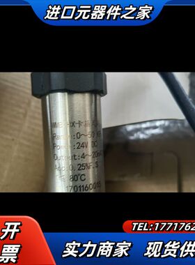 杭州恒鑫WMB-HX卡箍式高精度压力变送器，量程0-50KP议价