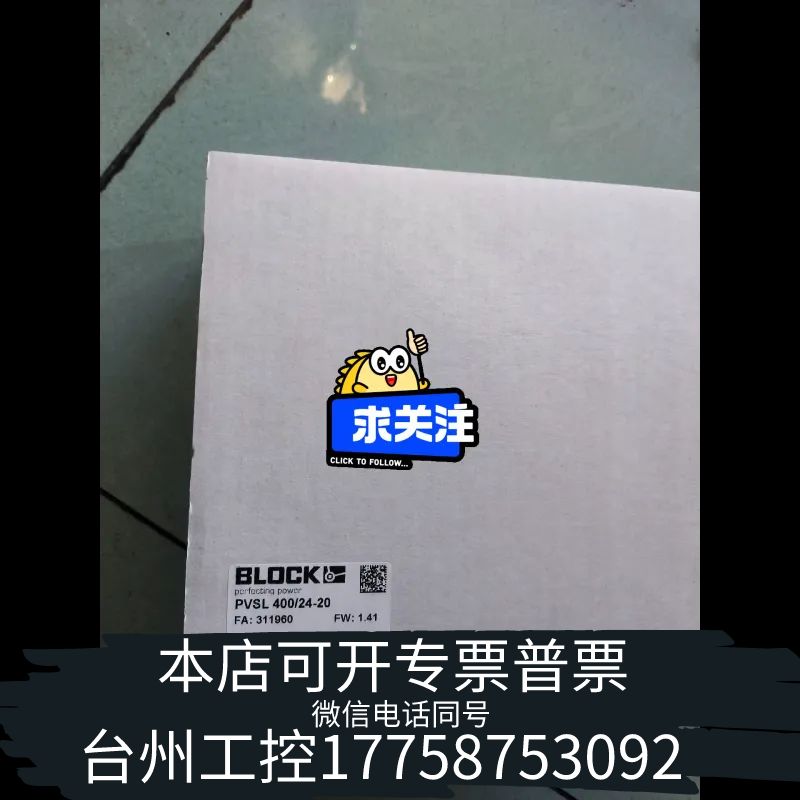 台州Block  PVSL 400/24-20