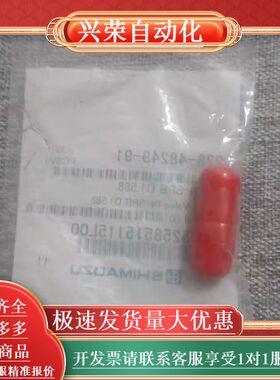 228-48249-91  岛津副入口单相阀，CV IN-S