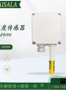 维萨拉VAISALA温湿度传器 HMW82 HMW83 HMW88 HMW88D壁挂式室内