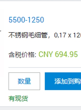 5500-1250锈钢毛细管017 x 120 mmSL/SLns/ps