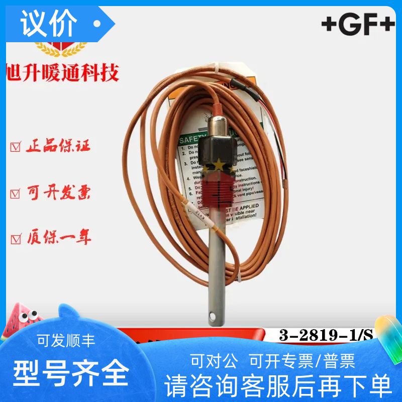 +GF+乔治费歇尔3-2819 3-2820 3-2821 3-2819-S1电导率传器2822