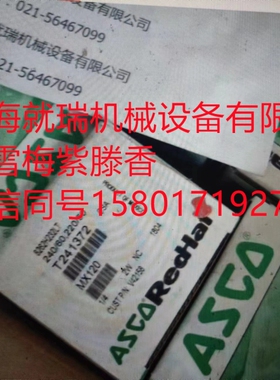 ASCO阿斯卡电磁阀8316P064?8316P066商