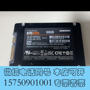 全新870EVO 500G询价