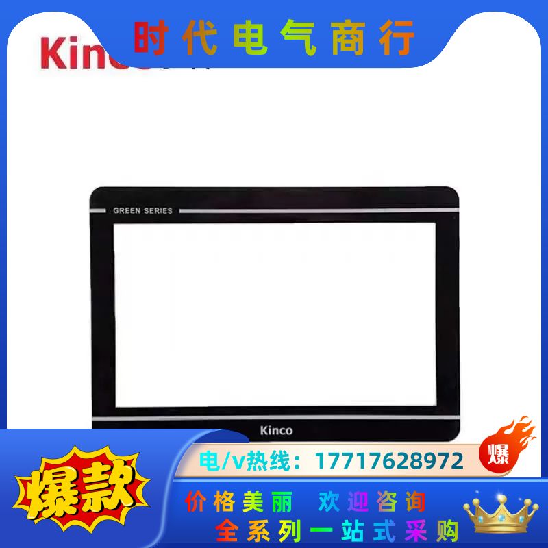 步科MT4532TE/4512T/TE/MT4522T/TE议价